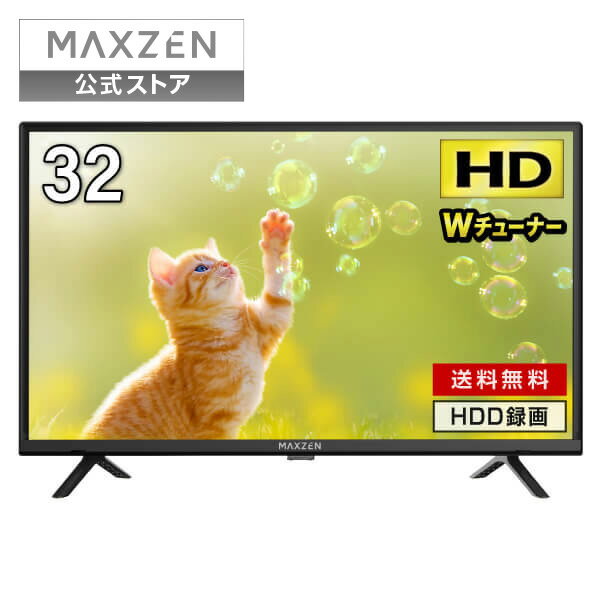 楽天市場】32型 デジタルハイビジョン液晶テレビの通販