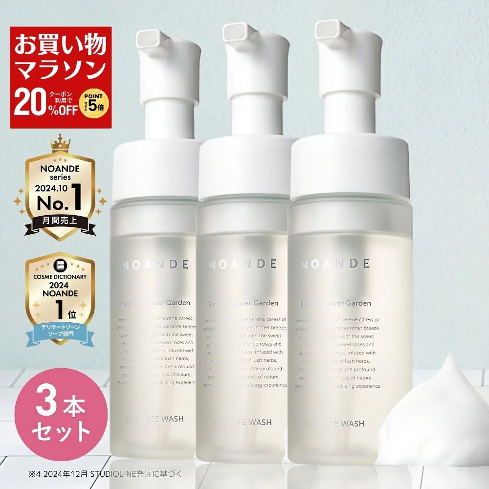 楽天市場】アンボーテ フェミニーナウォッシュ（美容・コスメ・香水