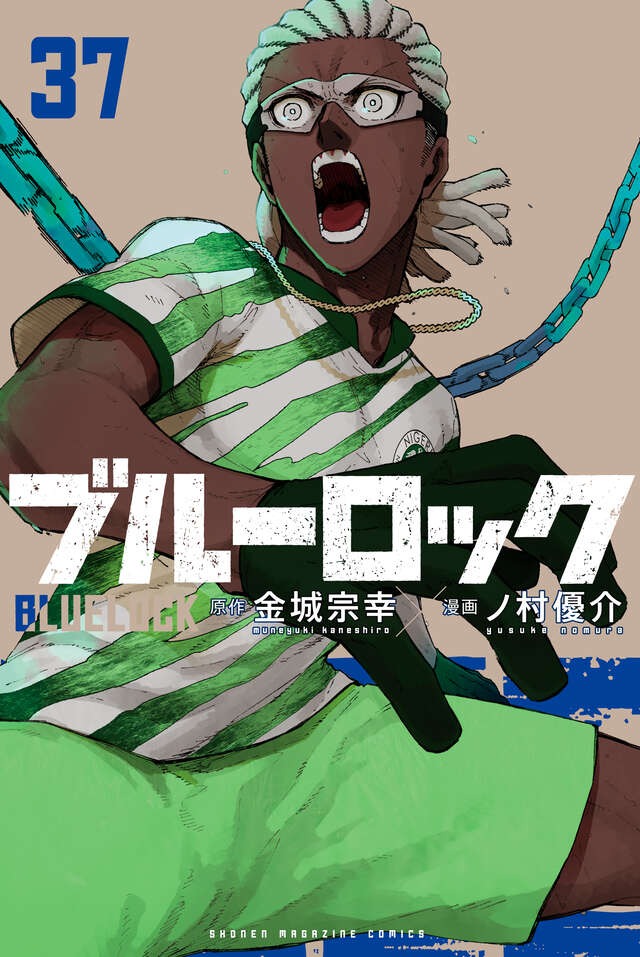 楽天市場】ブルーロック全巻の通販