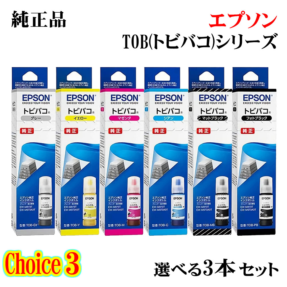 楽天市場】epson インク トビバコ 純正 6本セットの通販