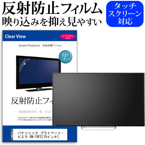 Panasonic ポータブルデジタルテレビ UN-19F5 19インチ 楽天市場