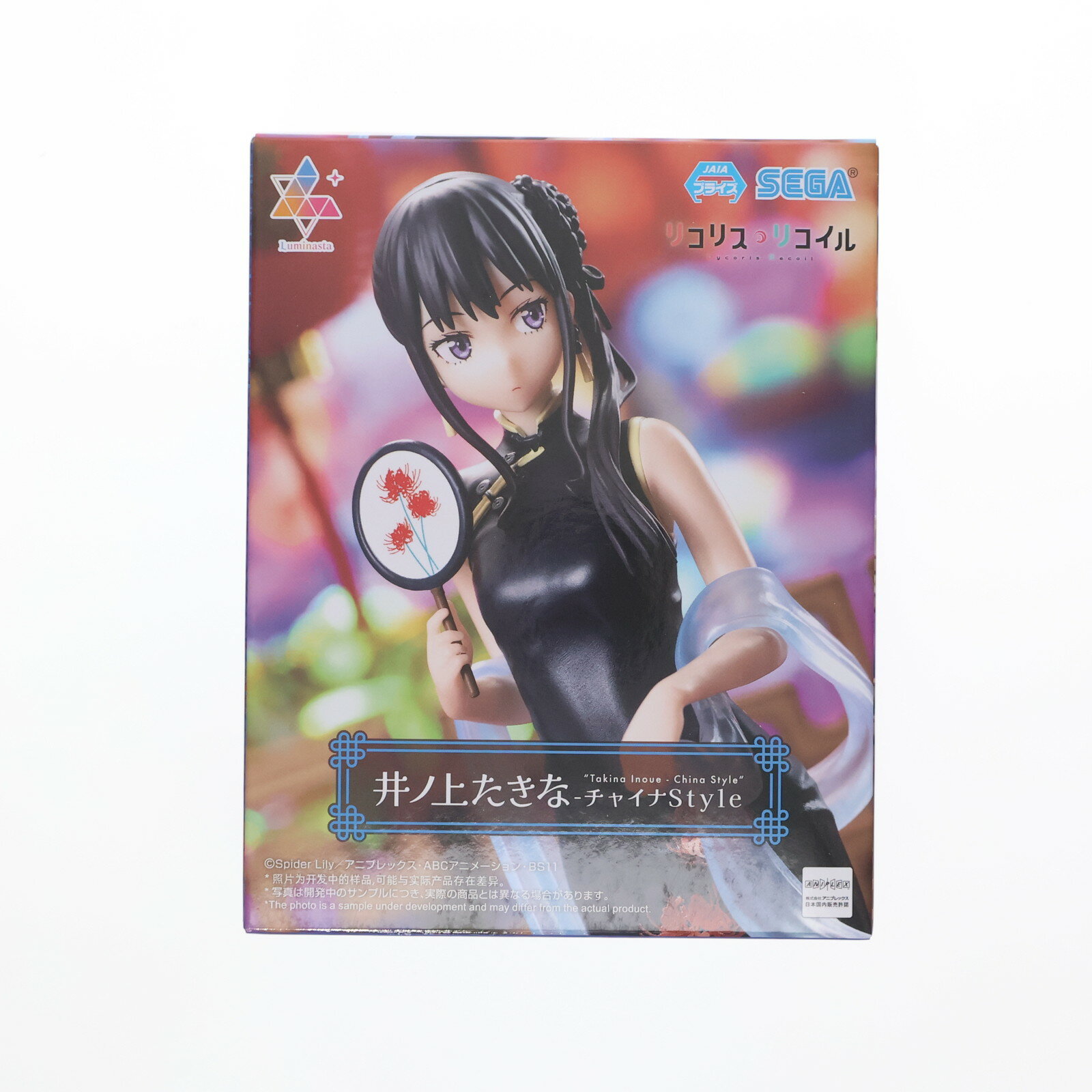 楽天市場】リコリス・リコイル（コレクション｜ホビー）の通販