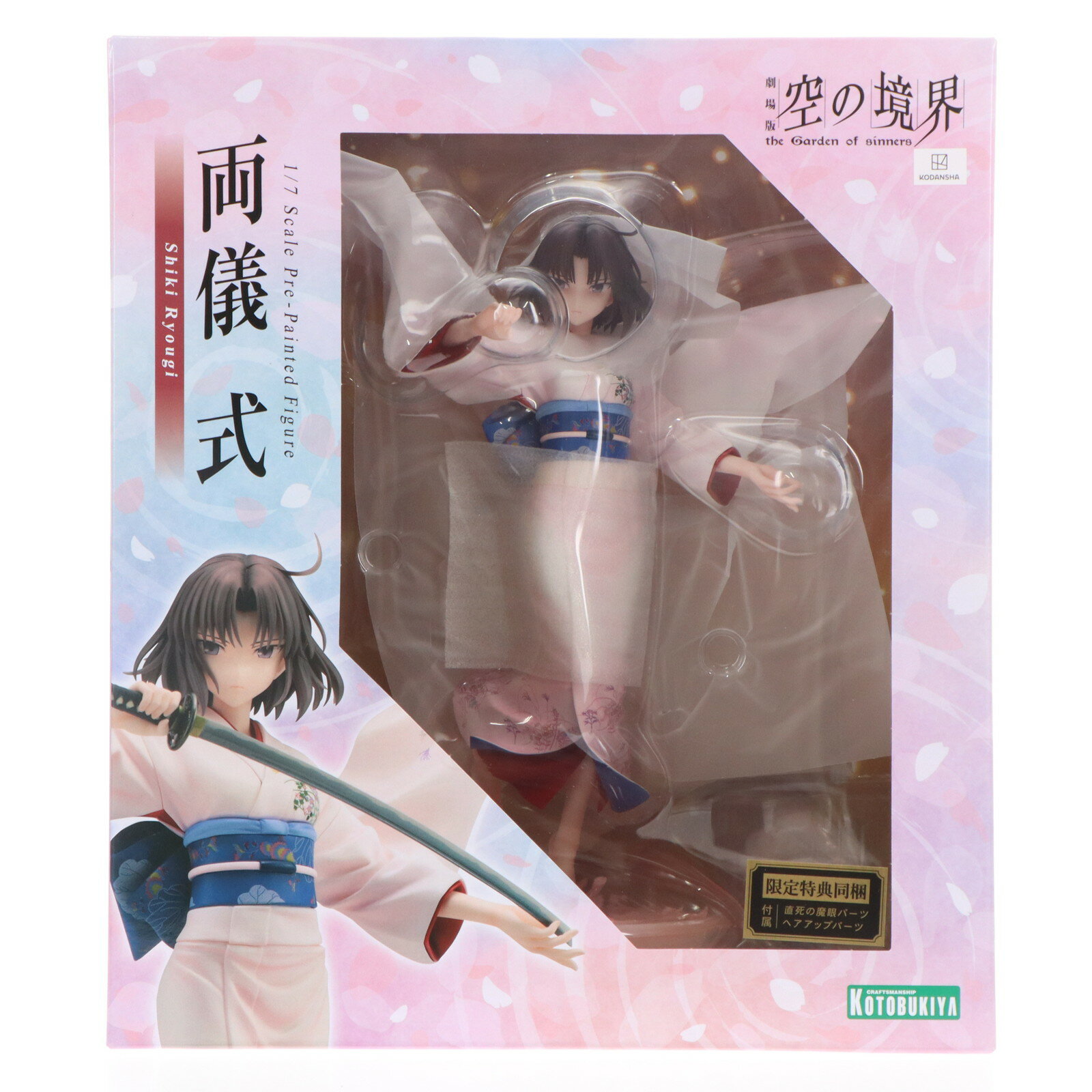 楽天市場】空の境界 両儀式の通販