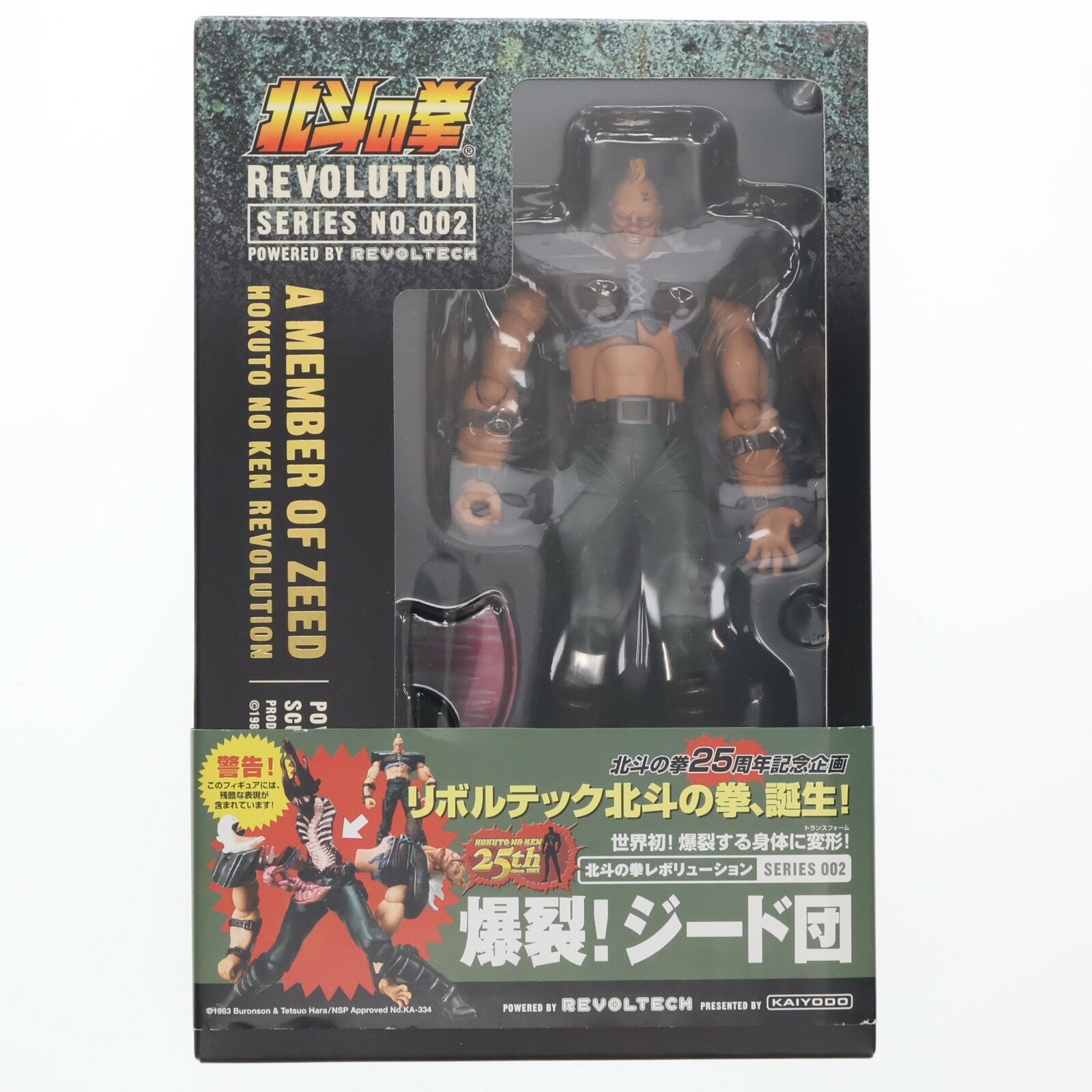 楽天市場】北斗の拳 リボルテックの通販