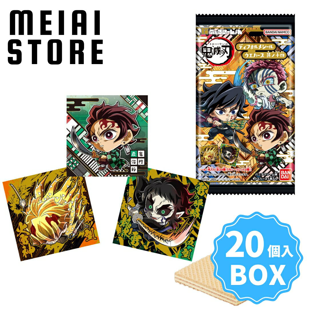 楽天市場】鬼滅の刃 ウエハース コンプの通販