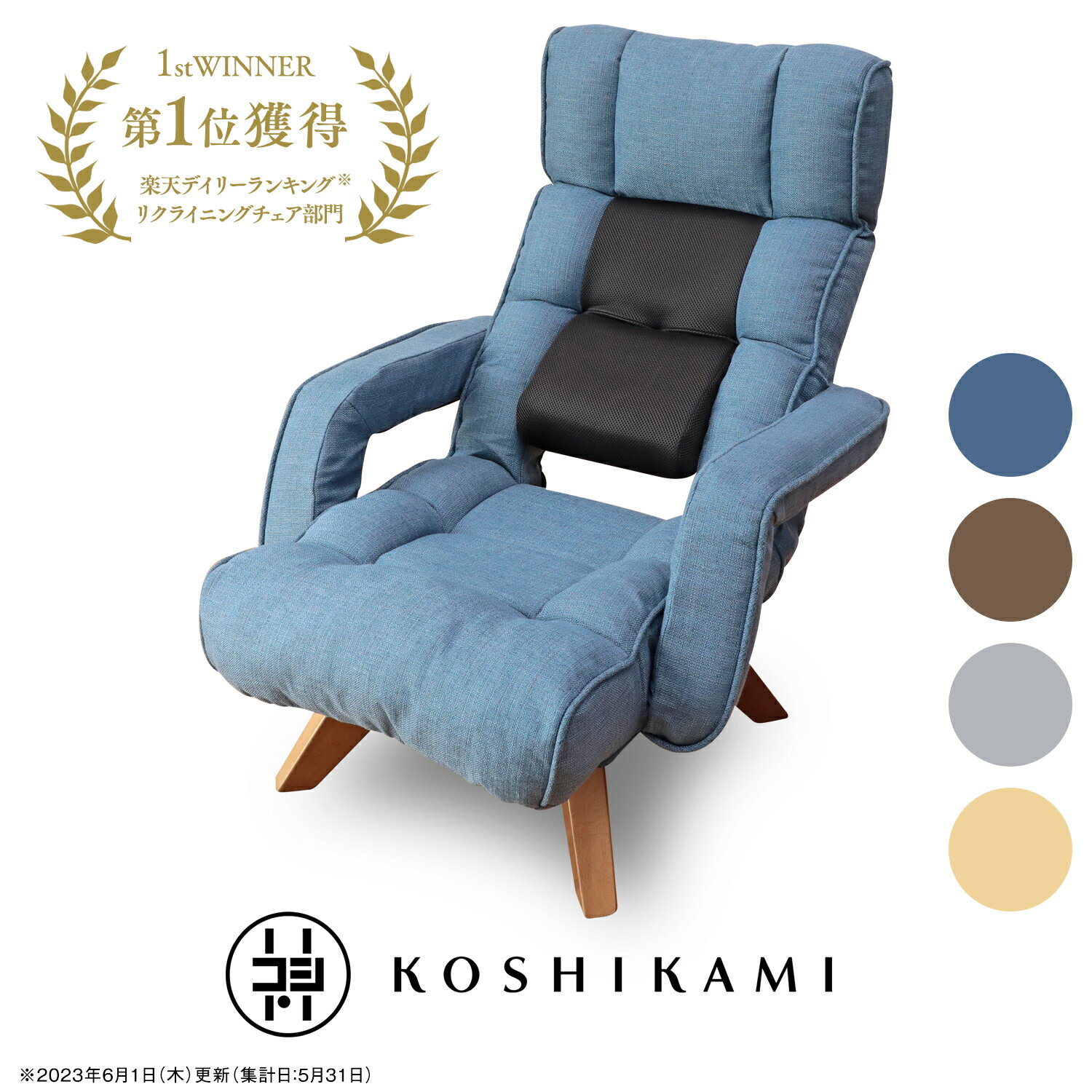 楽天市場】明光ホームテック 高座椅子（リクライニングチェア｜イス