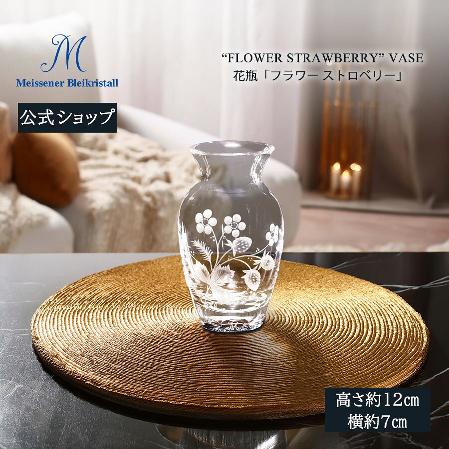 楽天市場】マイセン（花瓶｜インテリア小物・置物）：インテリア・寝具