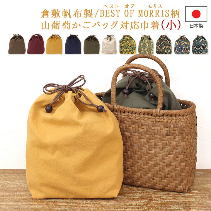 楽天市場】カゴバッグ 内袋の通販