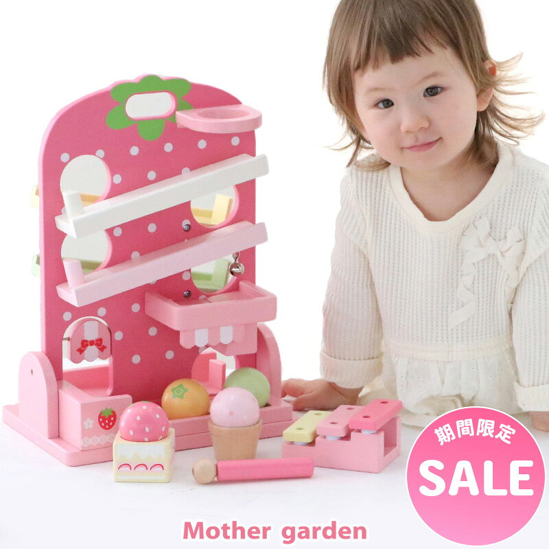 楽天市場】マザーガーデン いちご ソファの通販