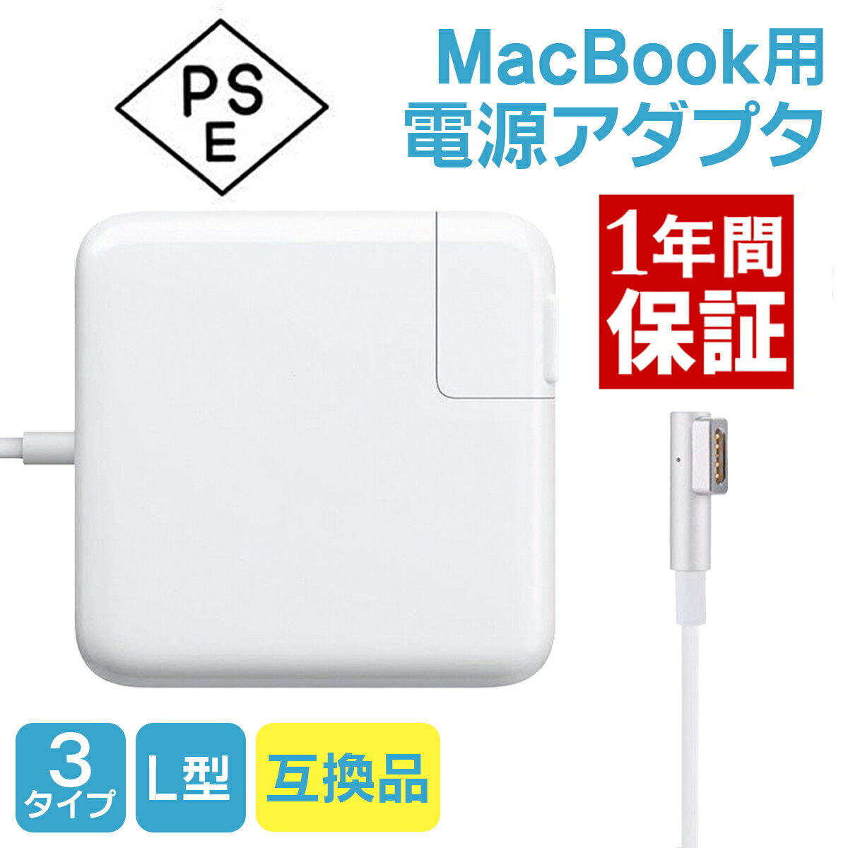 楽天市場】mac book pro 充電器 純正の通販