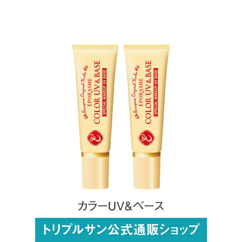 楽天市場】エポラーシェ カラーUV&ベースの通販