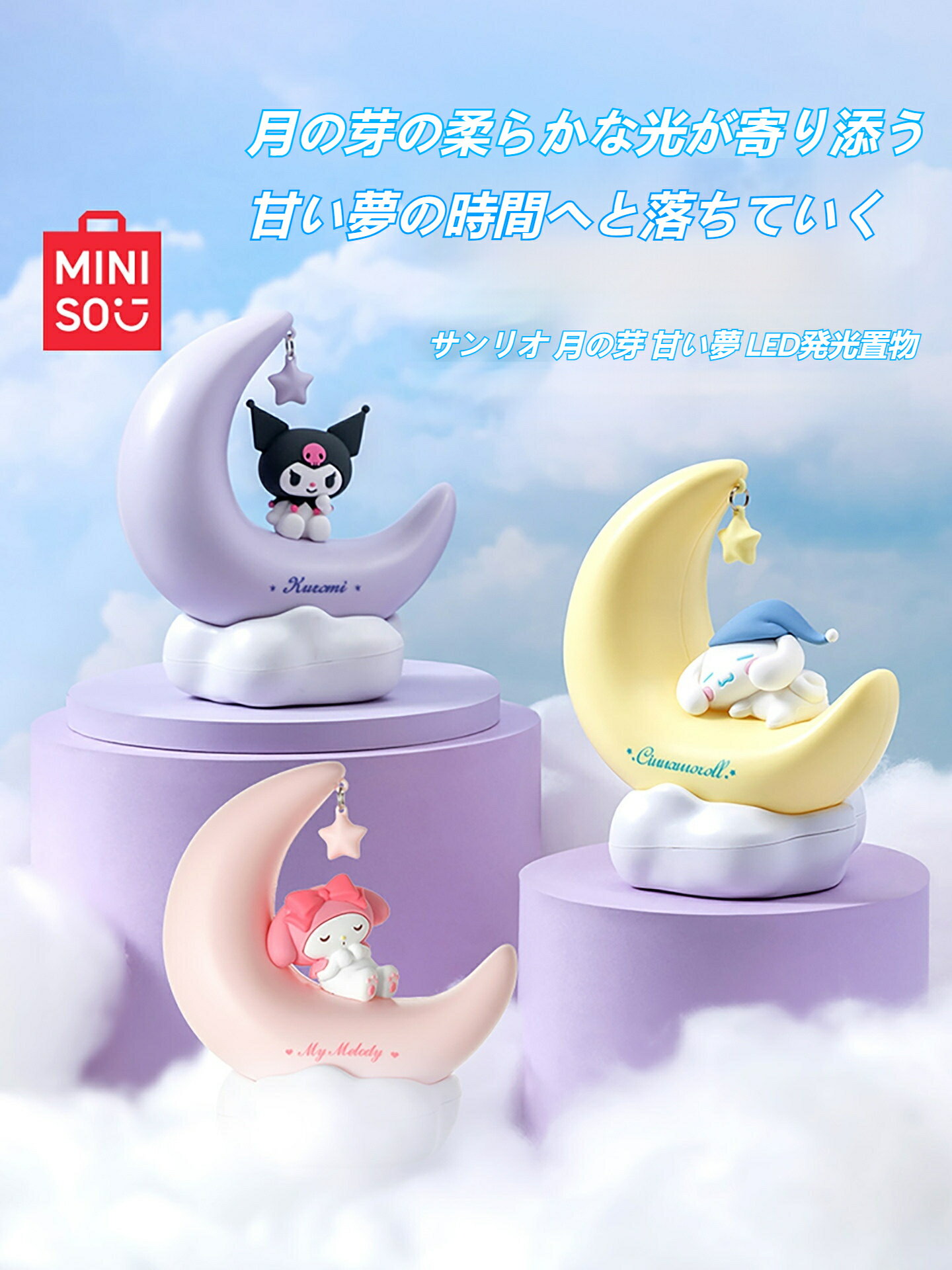 楽天市場】リトルツインスターズ（ライト・照明器具｜インテリア・寝具