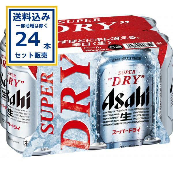 楽天市場】アサヒスーパードライ 350ml 24本 6缶パックの通販