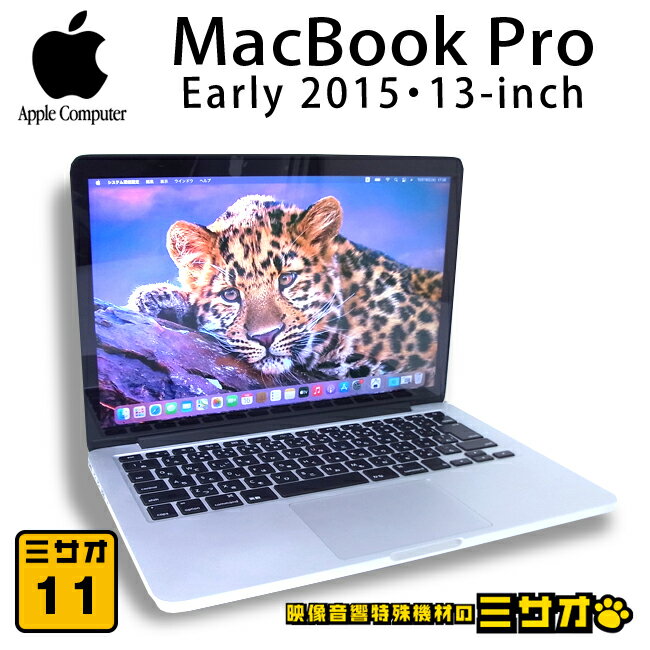 楽天市場】macbook pro 中古 2015の通販
