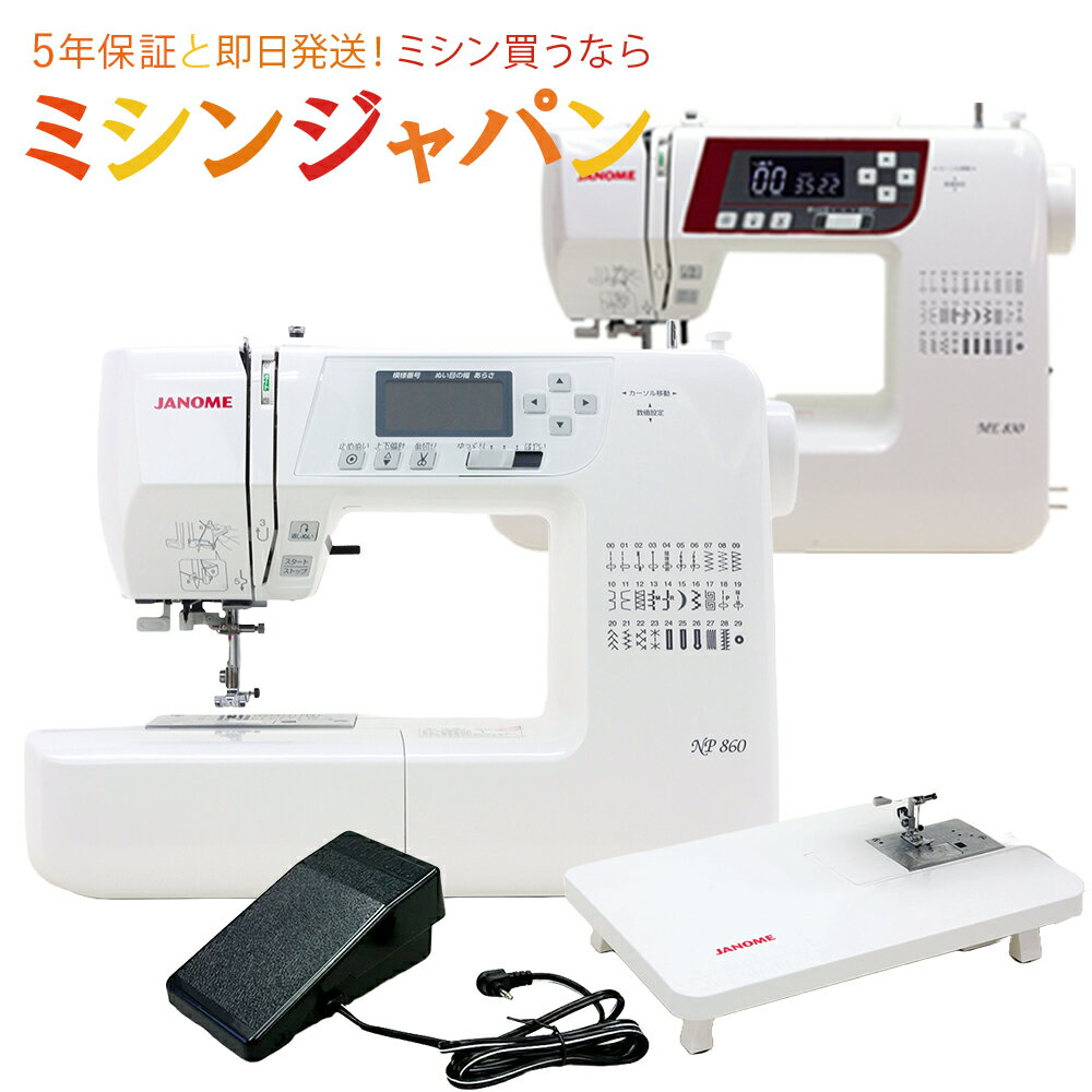 楽天市場】ジャノメpe890の通販