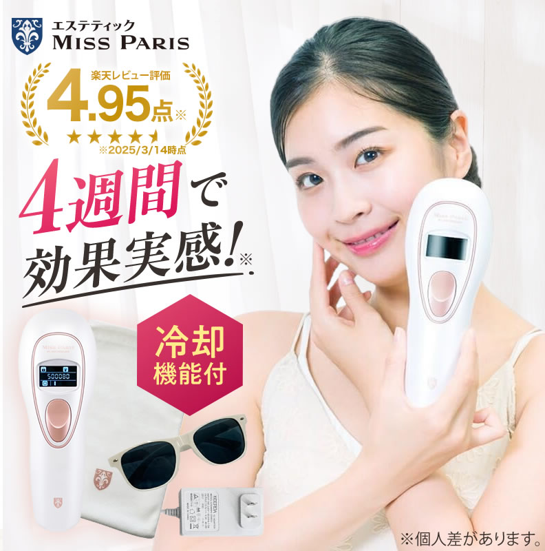 楽天市場】ミュゼ 脱毛器の通販