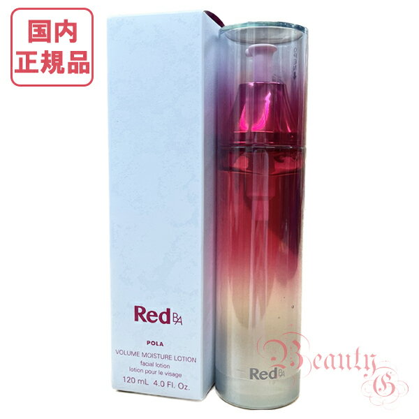 楽天市場】pola ボリューム モイスチャー ローションの通販