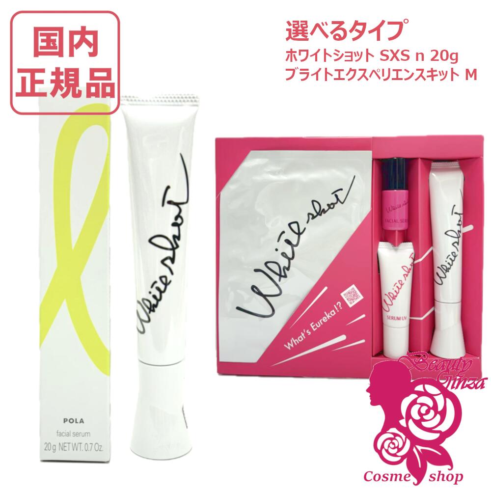 楽天市場】pola ホワイトショット キットの通販