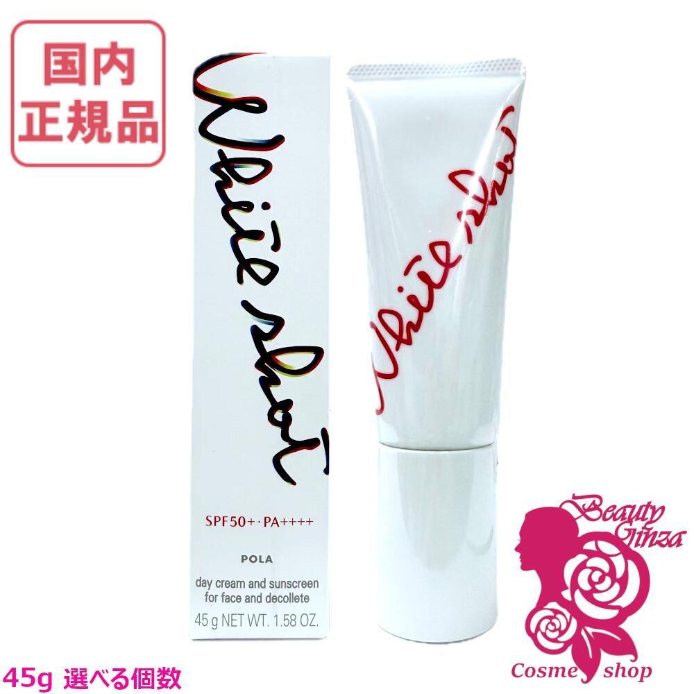 楽天市場】ポーラ（日焼け止め・UVケア｜美容・コスメ・香水）の通販