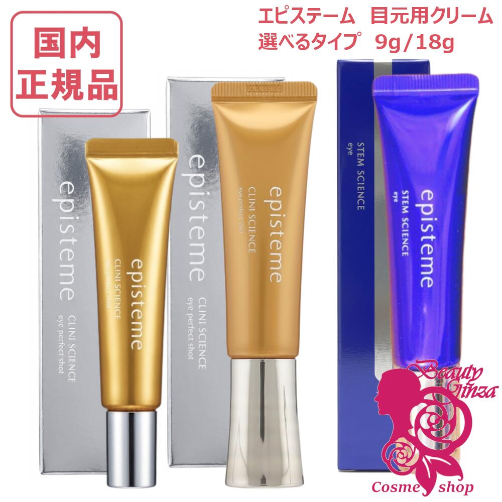 楽天市場】エピステームアイパーフェクトショットの通販