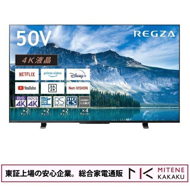 楽天市場】東芝 regza 50 型の通販