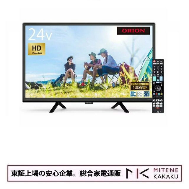 楽天市場】オリオンテレビ 24型の通販