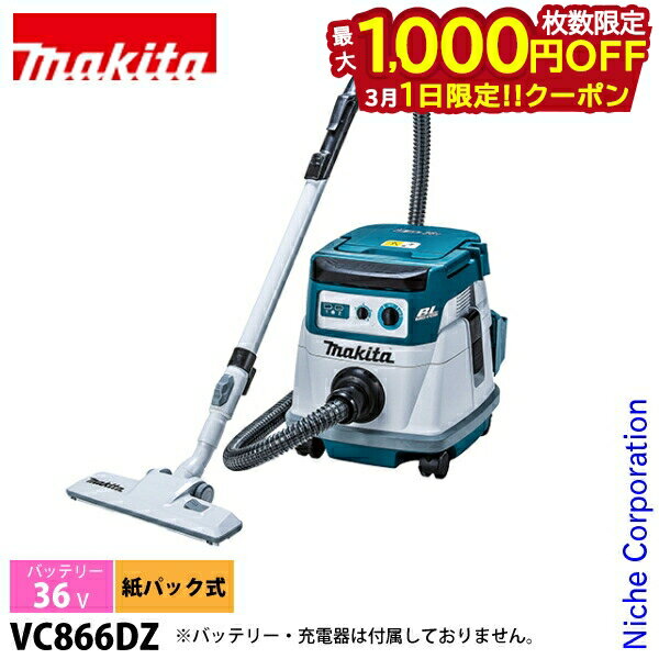 楽天市場】マキタ36v掃除機の通販