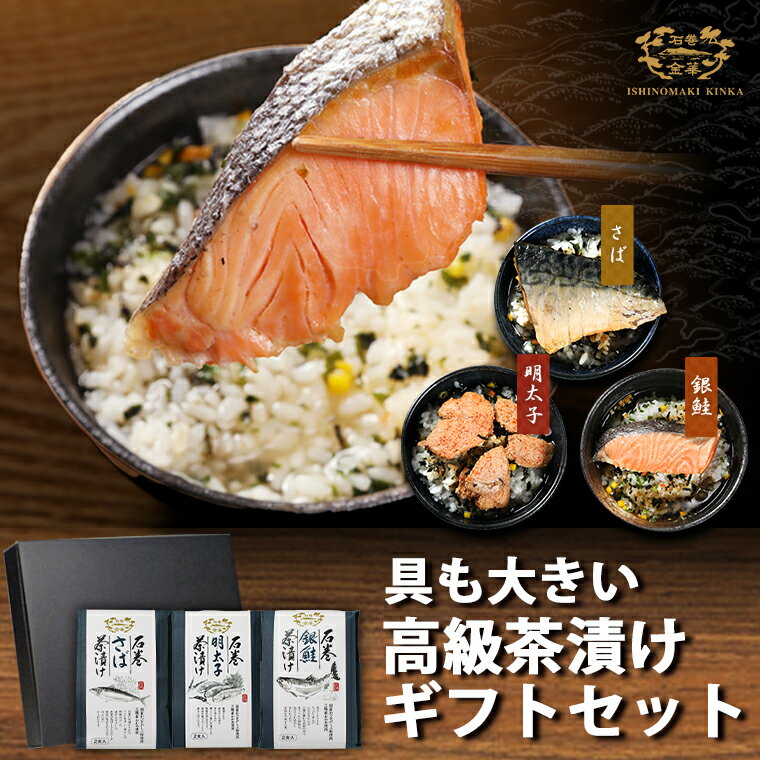 楽天市場】茶漬け プレミアムの通販