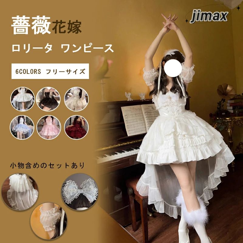 楽天市場】ゴスロリ ドレス（カラーホワイト）（ワンピース
