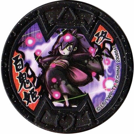 楽天市場】百鬼姫 メダルの通販