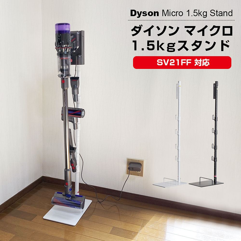 楽天市場】sv21ff dyson micro 1.5kg sv21 コードレス スティック