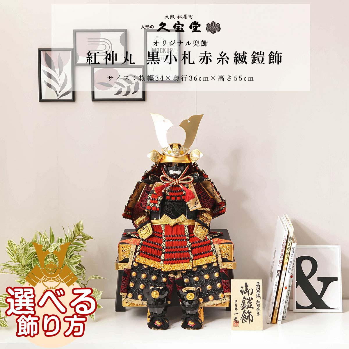 楽天市場】甲冑（五月人形｜雛祭り・端午の節句）：おもちゃの通販