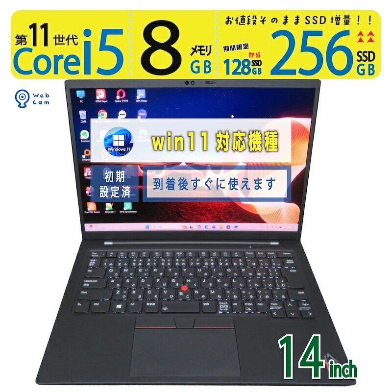 楽天市場】thinkpad x1 carbon gen 9（パソコン｜パソコン・周辺機器