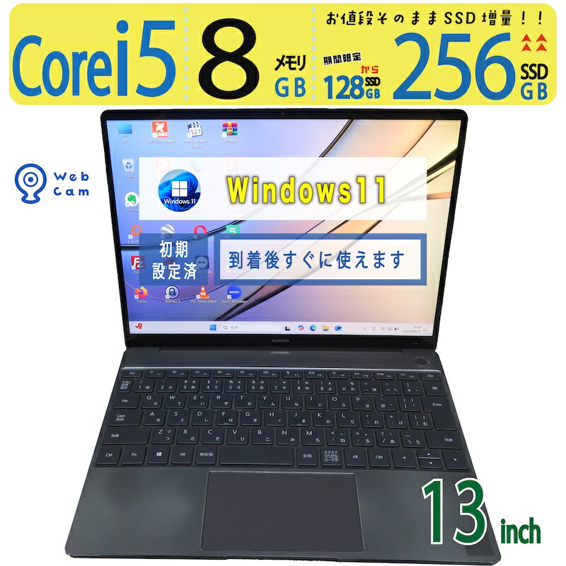 楽天市場】huawei matebook 13 officeの通販