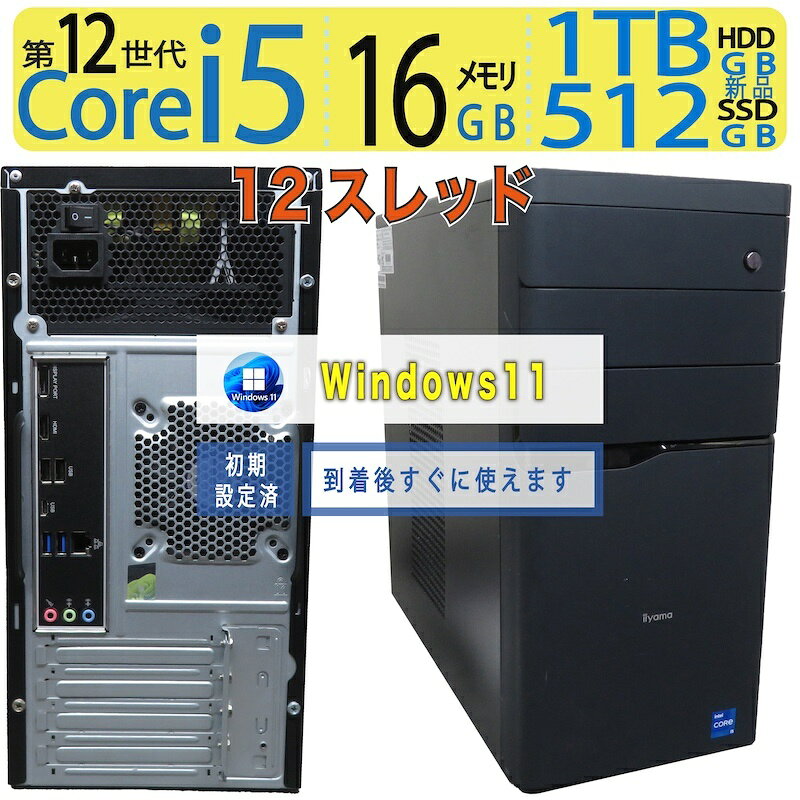 楽天市場】core i5 12400（メモリ容量16GB）の通販