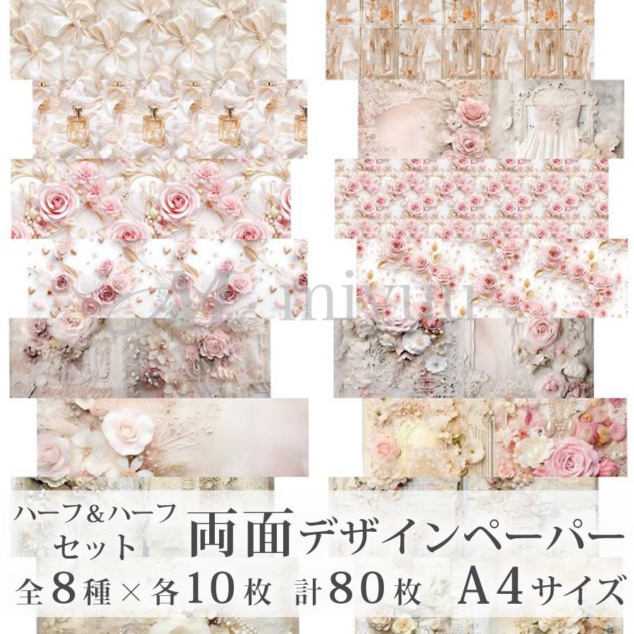 楽天市場】デザインペーパーの通販