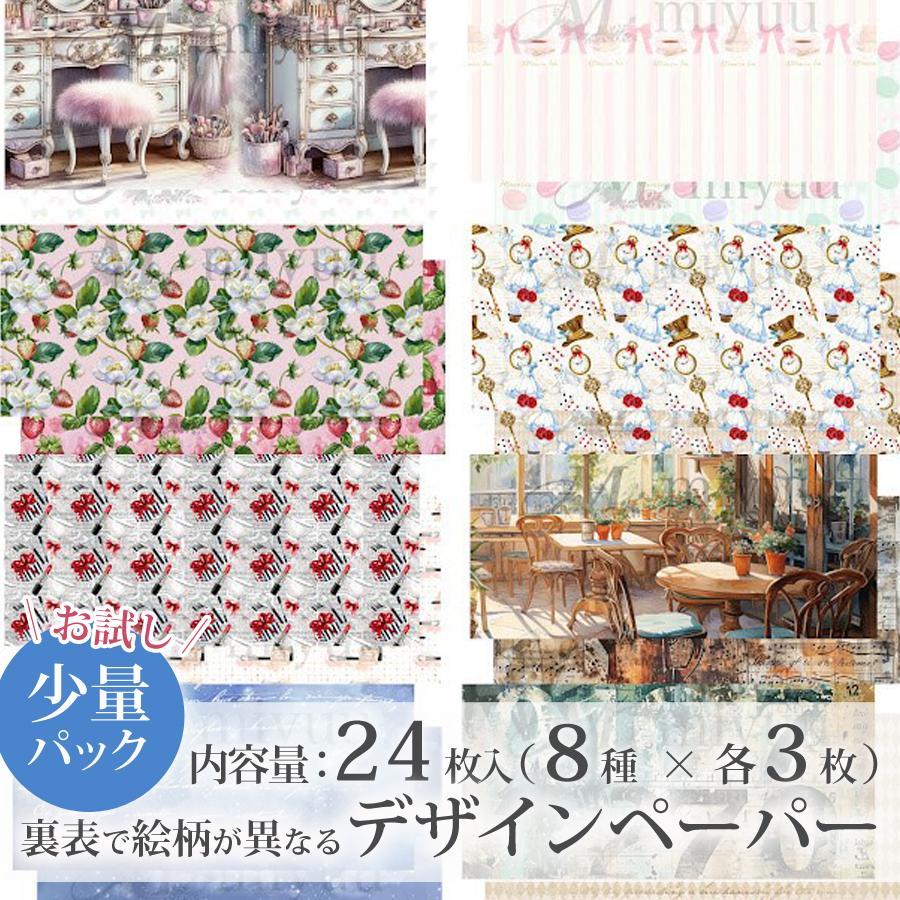 楽天市場】a4 デザインペーパーの通販