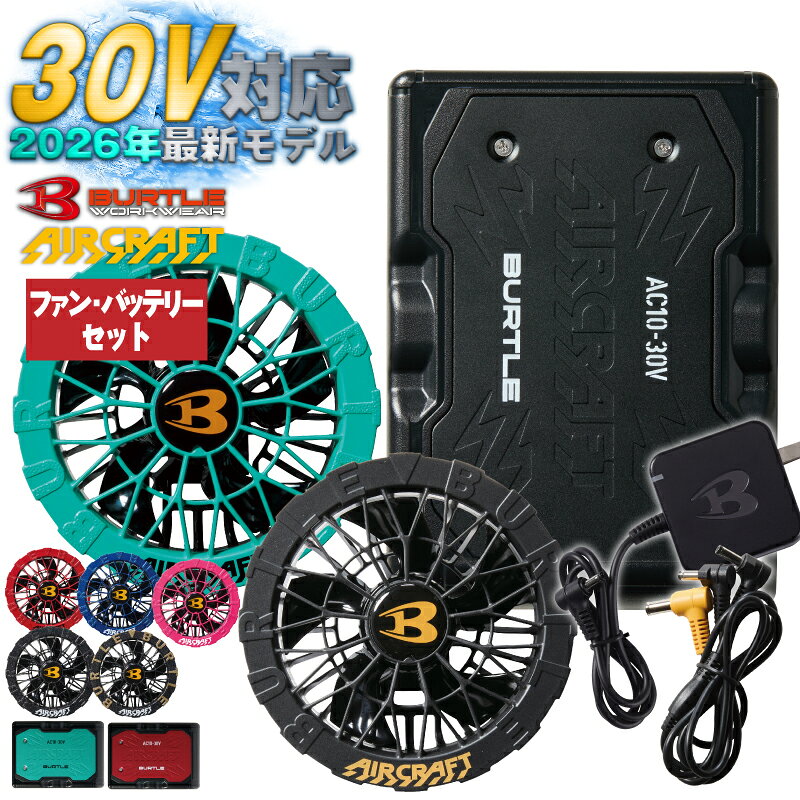 楽天市場】空調服 バートル バッテリー 22vの通販