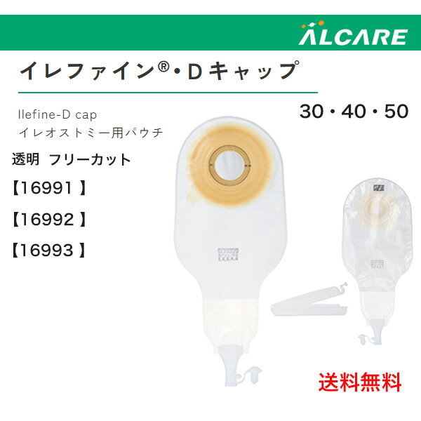 楽天市場】イレファイン dキャップ 16993の通販