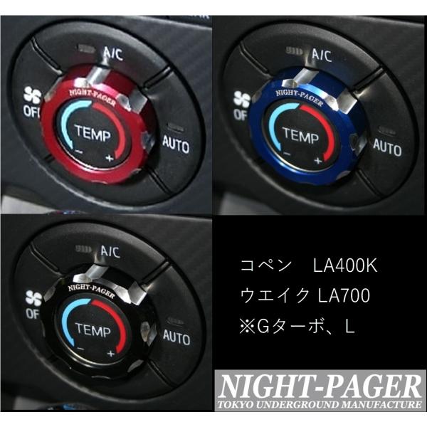 楽天市場】コペン エアコンダイヤルの通販