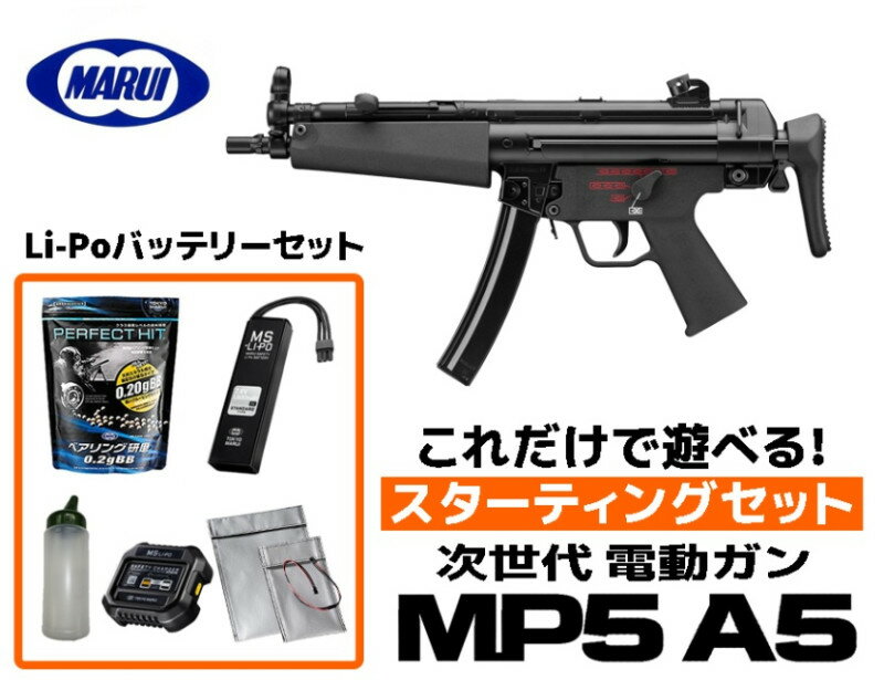 楽天市場】エアガン 東京マルイ mp5a5の通販