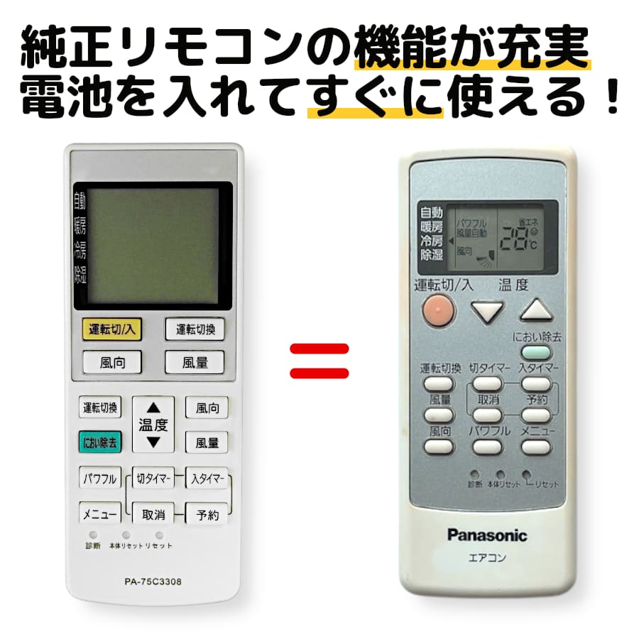 楽天市場】panasonic エアコン cs リモコンの通販