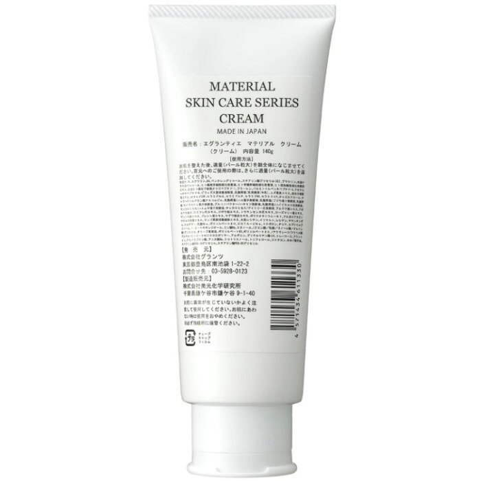 楽天市場】エグランティエ クリームの通販