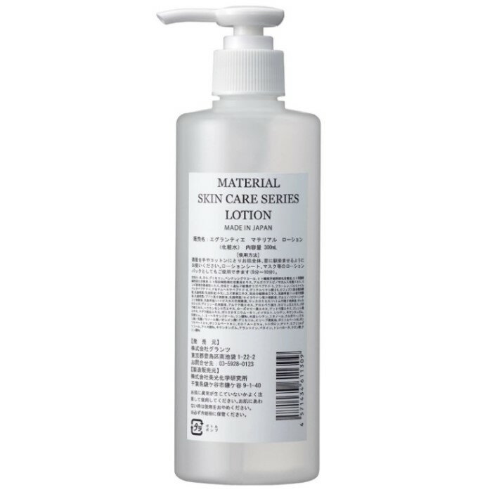 楽天市場】エグランティエ ローションの通販