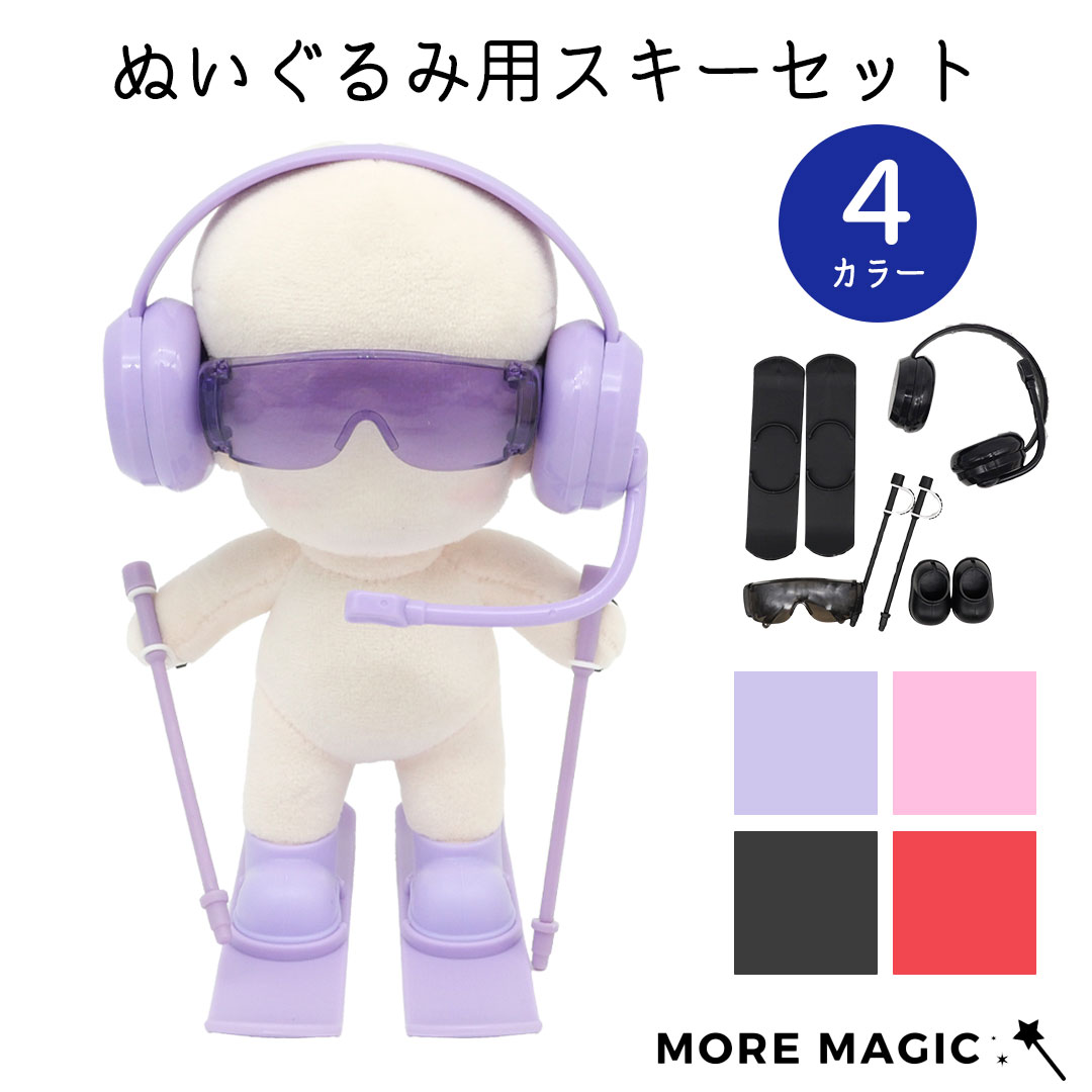 楽天市場】スキー ゴーグル（ぬいぐるみ・人形｜おもちゃ）の通販