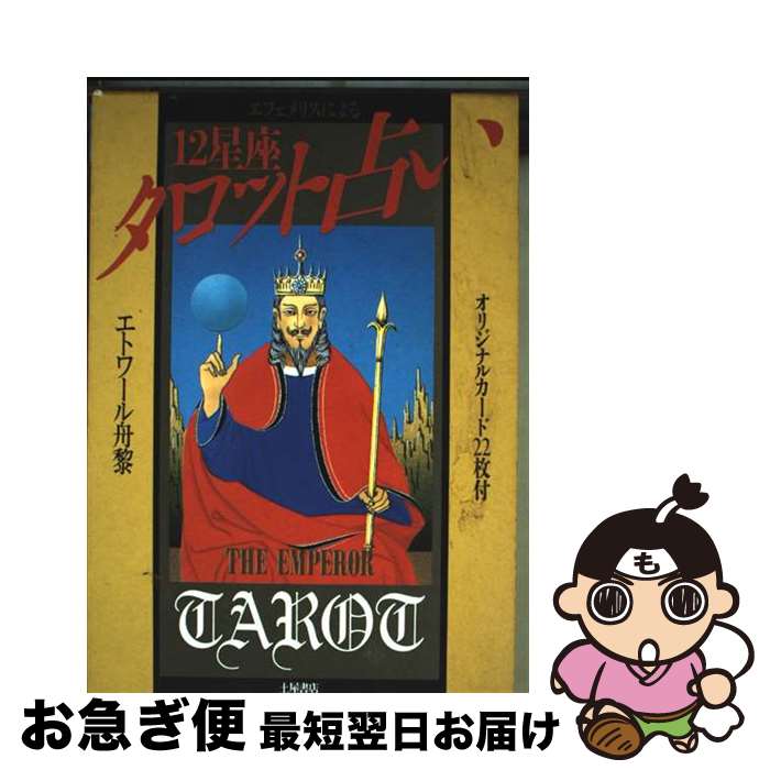 楽天市場】エトワール舟黎の通販