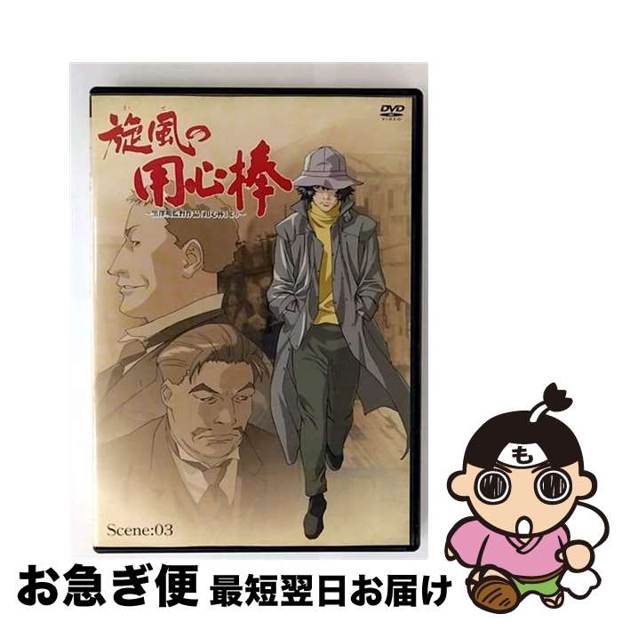楽天市場】旋風の用心棒（DVD｜CD・DVD）の通販
