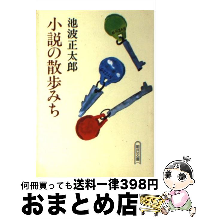 池波 池波正太郎など歴史・時代小説中心｜古本14冊セットまとめ売り／読書