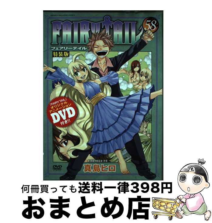 楽天市場】DVD付き FAIRY TAIL 特装版の通販