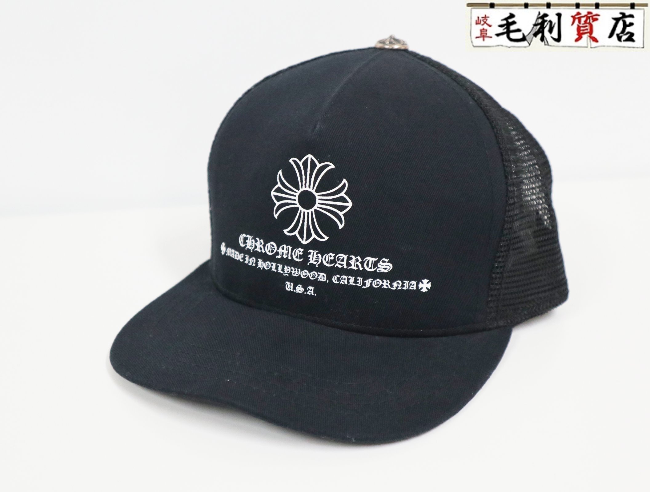 楽天市場】クロムハーツ キャップ（ブランドクロムハーツ）（メンズ